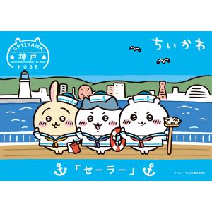 ちいかわ 神戸限定 セーラー うさぎ ご当地限...の詳細画像1