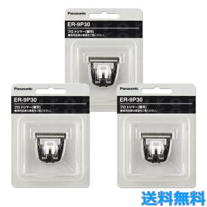 Panasonic ER9900 バリカン 替刃　5個 　新品未開封 Panasonic ER9900 バリカン 替刃 5個 新品未開封 美容家電