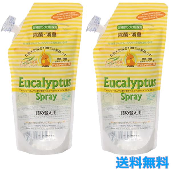 2袋セット オーブス ユーカリプタススプレー 詰め替え用 600ml 除菌 消臭 自然 天然 赤ちゃ...