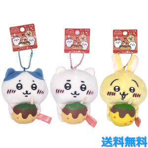 ちいかわ 大阪限定 たこ焼き うさぎ ご当地限定 ぬいぐるみ キー