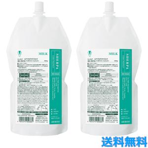 アリミノ（ARIMINO） 2個セット シェルパ コアプロテクトミルク 1000g