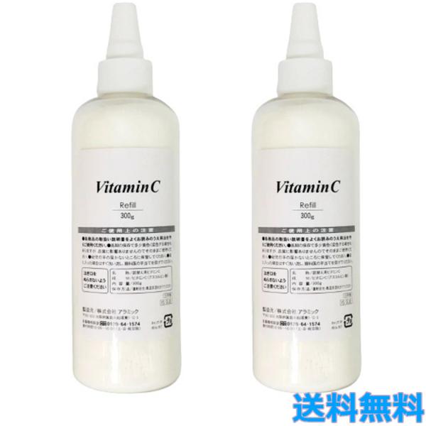 2個セット アラミック VitaminC Refill 300g ビタミンC 詰め替え 無塩素空間 ...