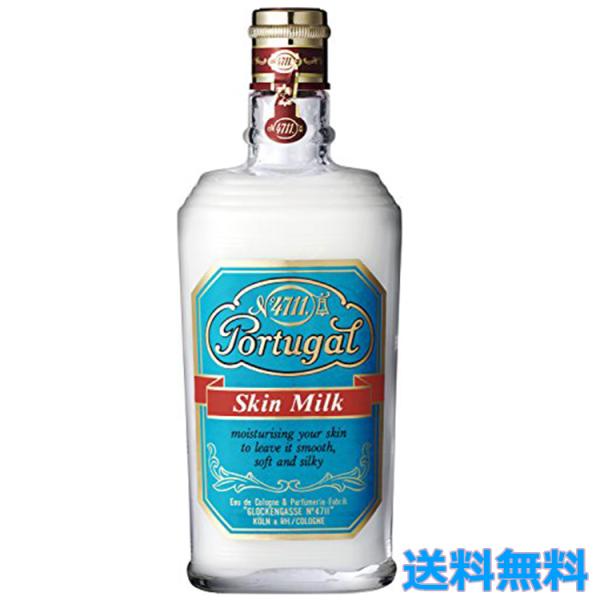 4711 ポーチュガル スキンミルク 150ml クリーム スキンケア