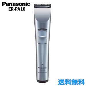 バリカン パナソニック 充電式 シルバー調 ER-PA10-S バリカン パナソニック 充電式 シルバー調 ER-PA10-S