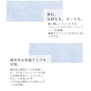 クレイツ イオン ヘアアイロン イオンカール ...の詳細画像2