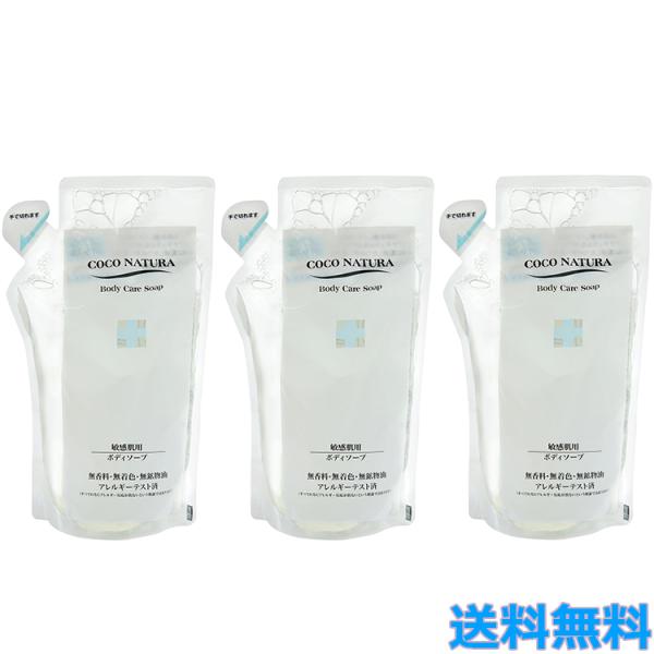 3個セット 菊星 ココナチュラ ボディケアソープ リフィル 600ml ボディソープ 無香料 無着色...