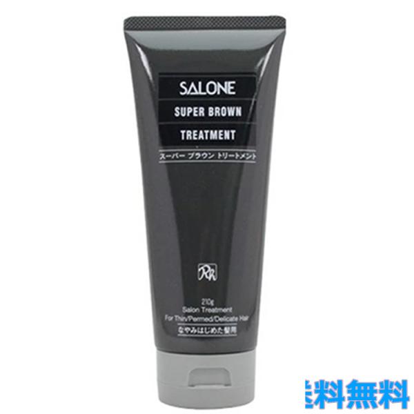 パシフィックプロダクツ サローネ スーパーブラウン トリートメント MX 210g ヘアケア ハリ ...