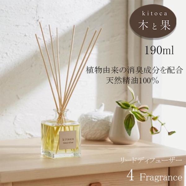 木と果 190 ゼラニウム ベルガモット ティートリー グレープフルーツ 190ml リードディフュ...