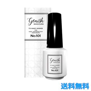 ジーニッシュ マニキュア 101 ネイルグロス 8ml トップコート セルフネイル グロス ツヤ 速乾 GENISH MANICURE｜otegoro-m