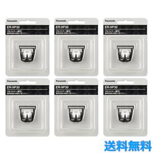 Panasonic（パナソニック） 6点セット プロ バリカン 専用 替刃 ER