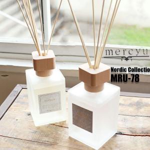 メルシーユー リードディフューザー MRU-78 500ml アロマディフューザー スティック mercyu Nordic Collection｜otegoro-m