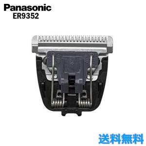 パナソニック プロトリマー用替刃 ER9352 Panasonic ER-GP21用替刃｜otegoro-m