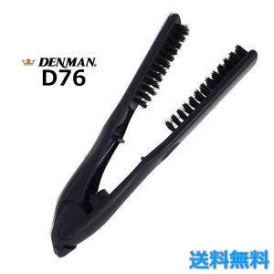 デンマン D79 ストレートブラシ スリム DENMAN ブラッシング ブロー 猪毛 ナイロン｜お手頃マルシェ