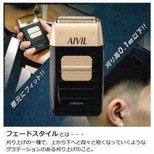 アイビル フェードシェーバー 本体 UL-20...の詳細画像1