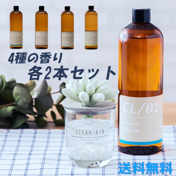 メルシーユー 詰め替え フレグランスオイル 480ml 2本セット MRUS-50 リードディフュー...