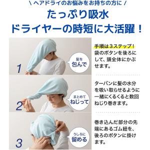 テイジン ミクロピュア 吸水ヘアターバン グレ...の詳細画像2