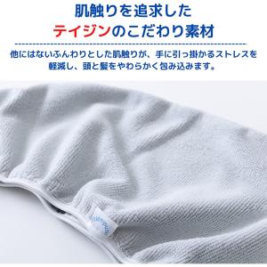 テイジン ミクロピュア 吸水ヘアターバン グレ...の詳細画像3