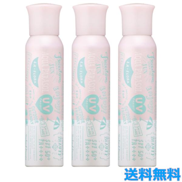 3本セット シーランドピューノ アクアパラソル ラ フローラ K1 日焼け止め スプレー SPF50...