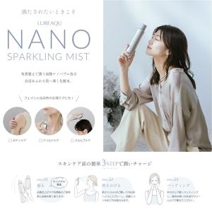 ルリーク ナノ スパークリングミスト 150g...の詳細画像2