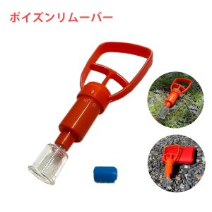 ポイズンリムーバー 毒吸引器 コンパクト アウトドア キャンプ 登山 釣り 山 川 強力吸引 携帯ケース付 応急処置 セット｜オテゴロ