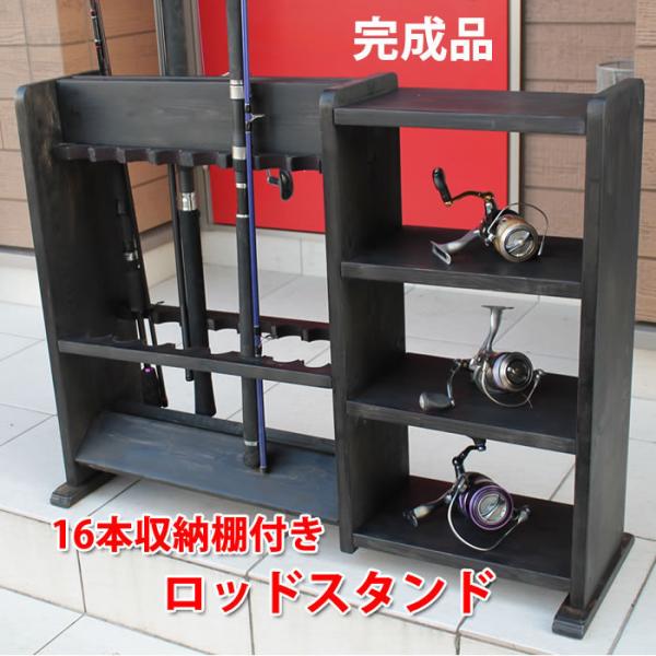 棚付きロッドスタンド 16本 小物置き 【完成品】【4色展開】