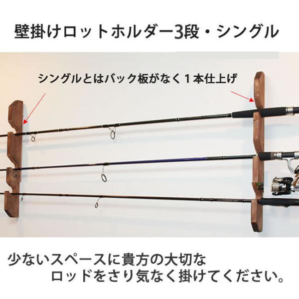 ロッドホルダー,壁掛け,3本用・シングル【4色よりお選びください】,ロットスタンド【キズ跡が目ただな...