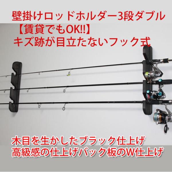 ロッドホルダー,壁掛け,3本用ダブル,ロットスタンド【４色よりお選びください】【キズ跡が目ただない賃...
