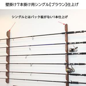 ロッドホルダー 壁掛け6本収納 シングル【ブラック】通常ねじ ロッドホルダー 壁掛け6本収納 シングル【ブラック】通常ねじ