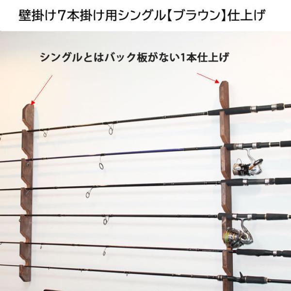 ロッドホルダー 壁掛け7本収納 シングル【4色より選ぶ】 通常ねじ止め仕様 ,ロッドスタンド, 竿置...