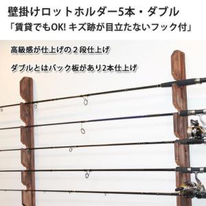 ロッドホルダー,壁掛け4本用【ブラウン】,ロッドスタンド・シングル