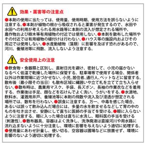 除草剤 草無大臣 そうむだいじん(ブロマシル粒...の詳細画像3