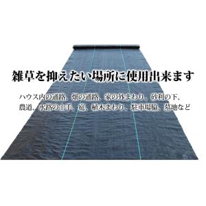 4本セット 防草シート 巾0.75m×長さ10mの詳細画像2