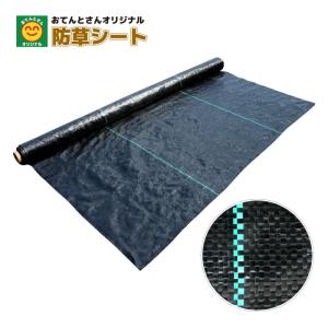 4本セット 防草シート 巾0.75m×長さ10mの詳細画像5