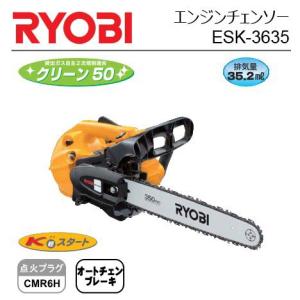 RYOBI リョービチェンソー　ESー32A 楽天市場】京セラ リョービ RYOBI エンジンチェーンソー350mm ES-3035