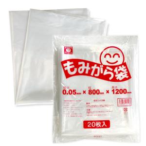 70kg　もみ殻　11袋　業務用　大量もみがら 1000枚 ポリ もみがら袋 厚さ0.07mm 700×1200mm 籾殻袋 もみ殻袋 透明