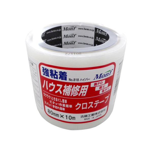 ハウス補修用クロステープ　80mm×10m