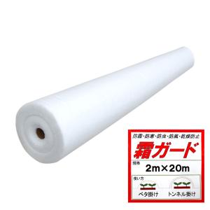 NITTO SEKKO 農業用シート 95cm×200m 190平米 国産 日本製