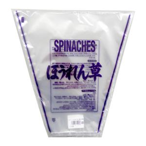 ほうれん草　三角袋　SPINACHES　CP-120　上底（袋の口）巾280mm×下底幅120mm×長さ（高さ）300mm　100枚入｜otentosun