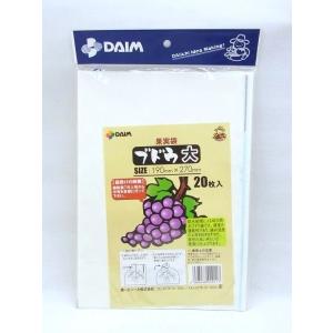 果実袋　190mm×270mm　ぶどう　ダイ(葡萄 大)　20枚入り　【ネコポス発送（4個まで／メール便）】｜otentosun