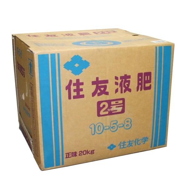 住友液肥2号　10-5-8　正味20kg　(実もの用)※コックは付属しません