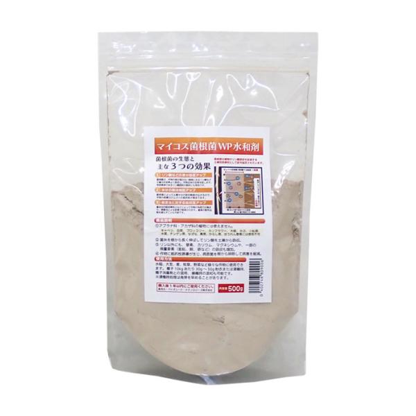 マイコス菌根菌　WP水和剤　500g【メ ール便発送可（1個まで）】