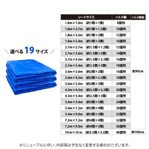 スーパーマルチシート#3000 1.8m×1....の詳細画像2