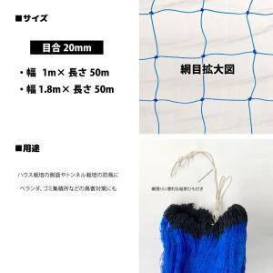 ハウスサイド防鳥ネット 目合20mm 1.8m...の詳細画像1