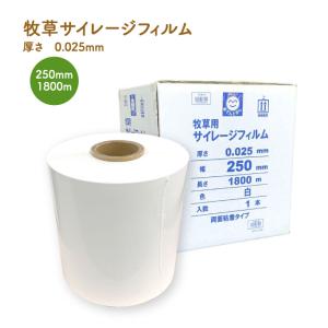ネッツワーク 幅1050mm×2000m 牧草用ネット ベールネット サイレージ