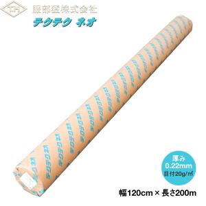 バロン愛菜NEO 幅200cm×長さ100m (EVOH製 べたがけ トンネル) : 農家の