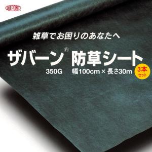 法人専用】デュポン 防草シート ザバーン / プランテックス 125BB 幅2m