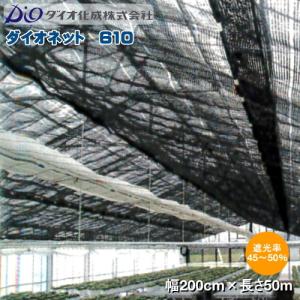 ダイオシート 8号 (遮光シート) 黒 巾200cm×長さ50m 遮光率60〜65