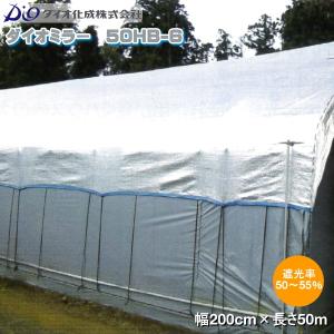 農業用 ミラシート #127 (巾)270cm×(長さ)50m 水稲育苗 保温資材