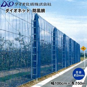 イノベックス ダイオネット防風網 1208 (緑) 目合12mm×8mm 巾200cm×長