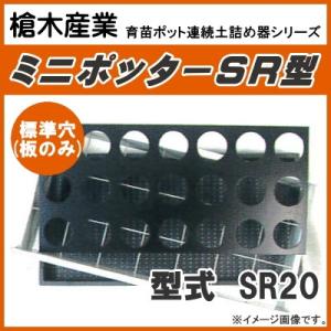 丸三産業 すくすくトレイ 35穴 20枚セット イチゴ栽培資材 省力 軽労化